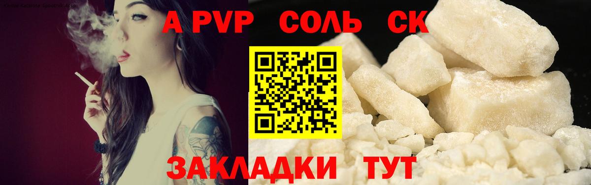A PVP СК Альметьевск