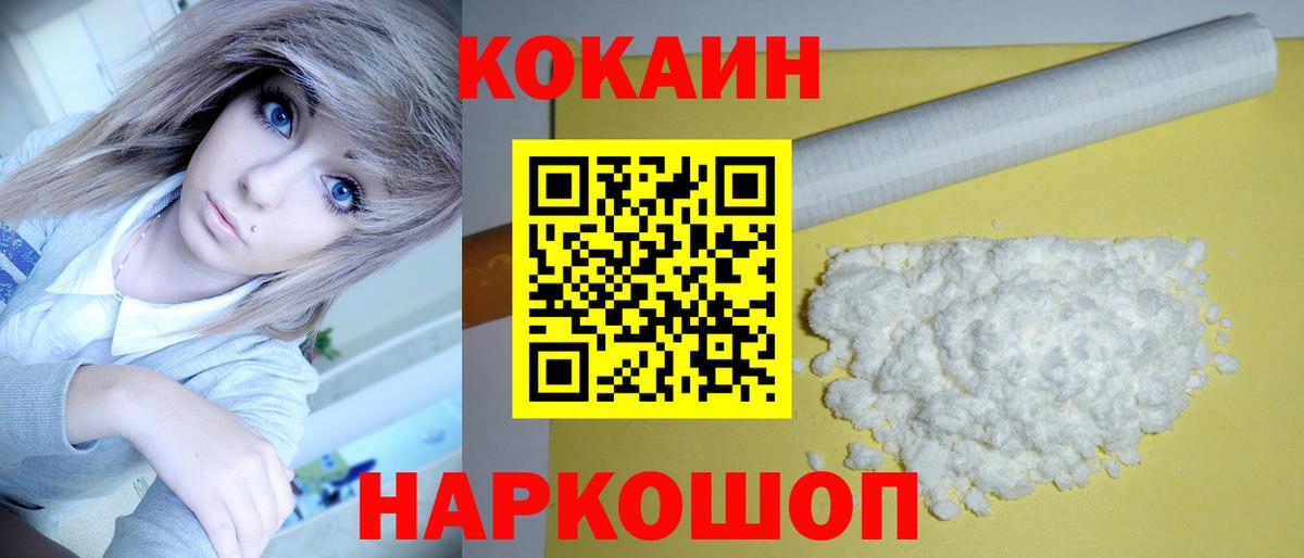 КОКАИН Эквадор Альметьевск