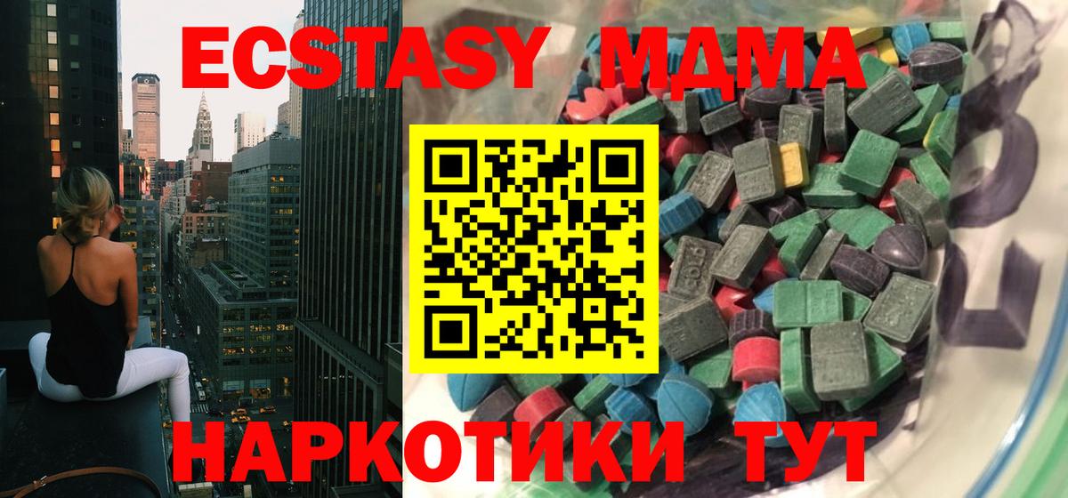 Альметьевск  это Telegram  ЭКСТАЗИ 300 mg  Вход с VPN  Экстази 300 mg 