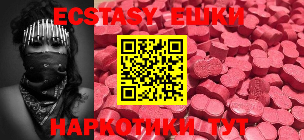 ЭКСТАЗИ MDMA Альметьевск