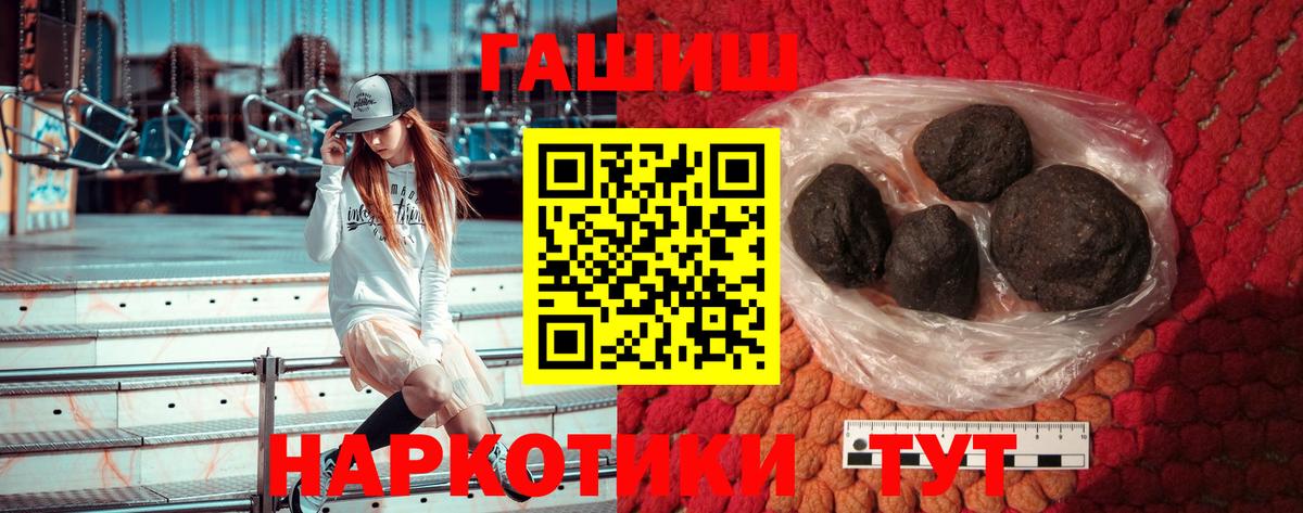 ГАШИШ убойный Альметьевск