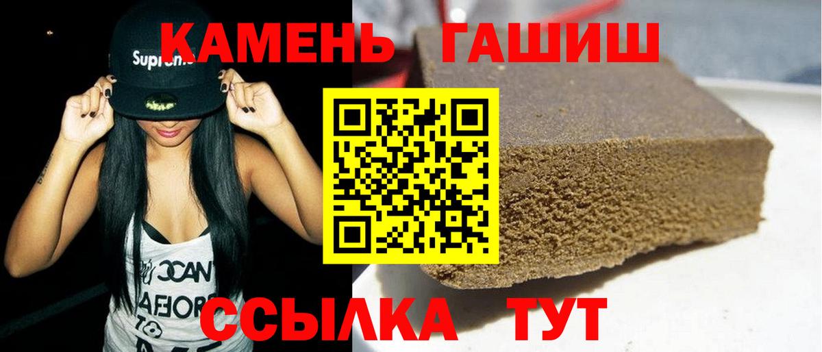 Альметьевск  ГАШИШ AMNESIA HAZE  ГАШ 40% ТГК  ГАШИШ  Вход с VPN 