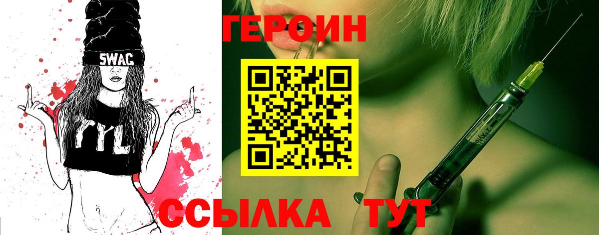 Героин гречка  Вход с VPN  Альметьевск 
