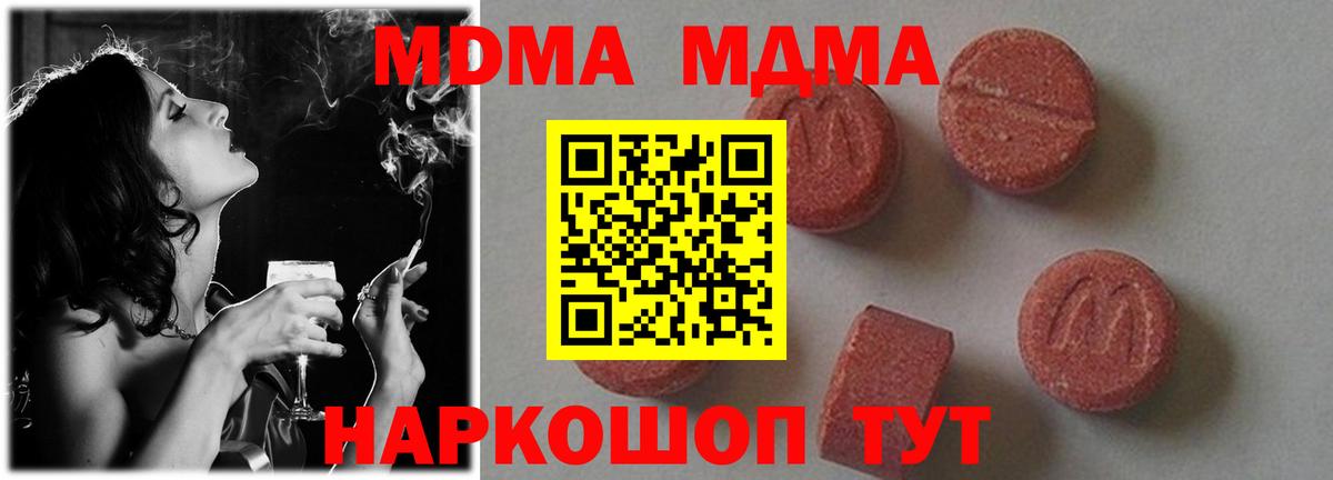 Альметьевск  МДМА VHQ  Вход с VPN 