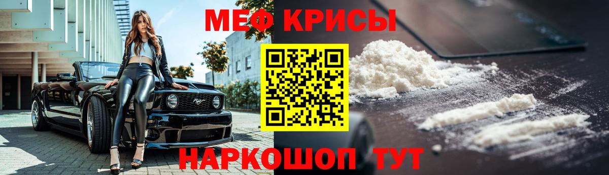 МЕФ VHQ    ONION  Вход с VPN  Меф  МЯУ-МЯУ  Альметьевск  Мефедрон mephedrone 