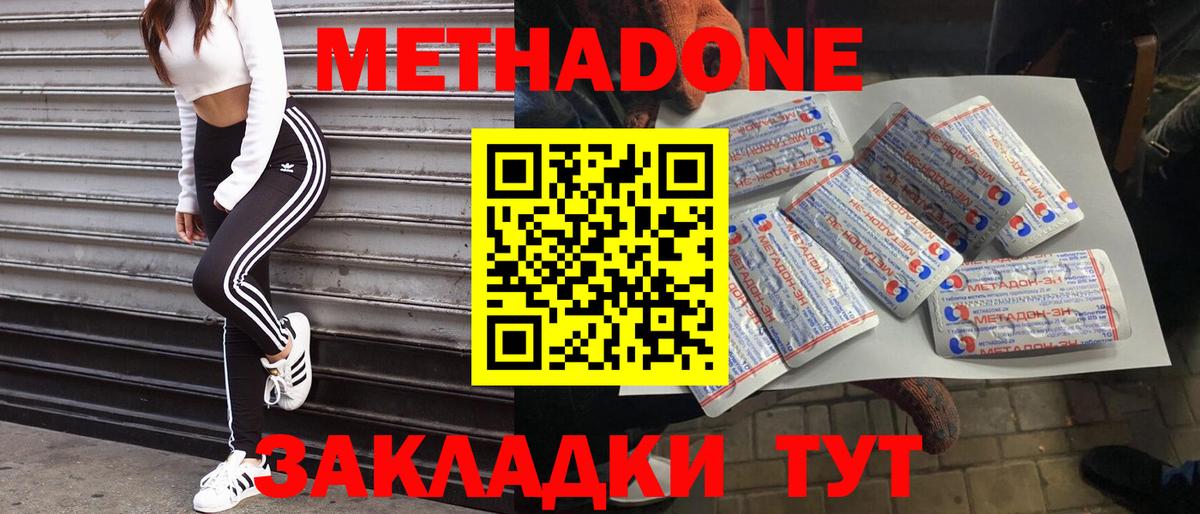 Метадон methadone  omg   Вход с VPN  Альметьевск  Метадон VHQ 