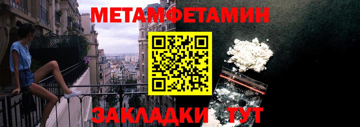 Метамфетамин пудра  Вход с VPN  Альметьевск 