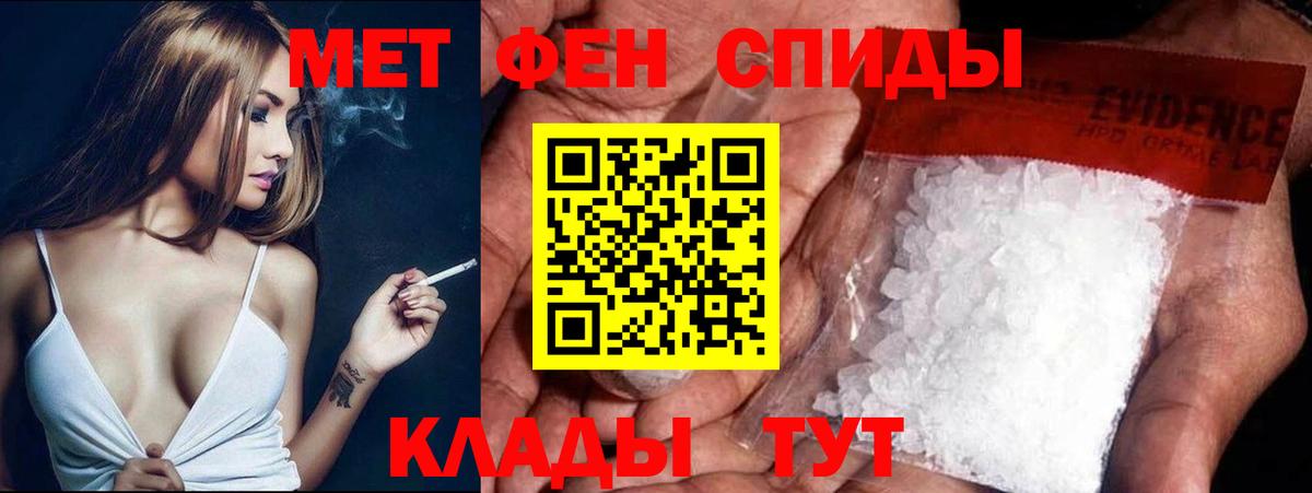 Метамфетамин пудра Альметьевск