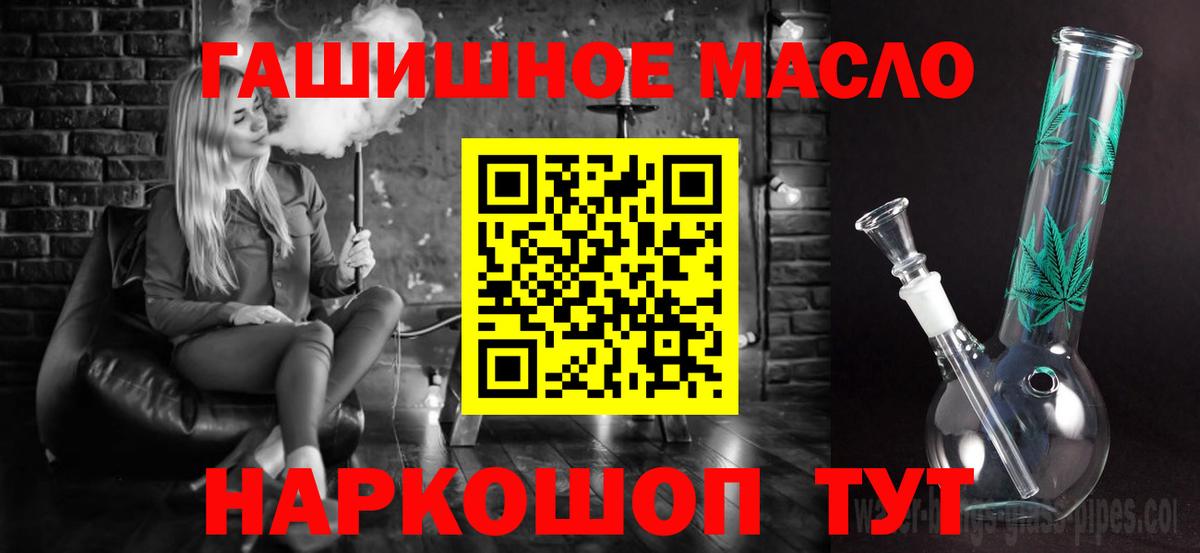 Альметьевск  ОМГ ОМГ как зайти  Вход с VPN  ТГК гашишное масло  Дистиллят ТГК концентрат  магазин продажи наркотиков 